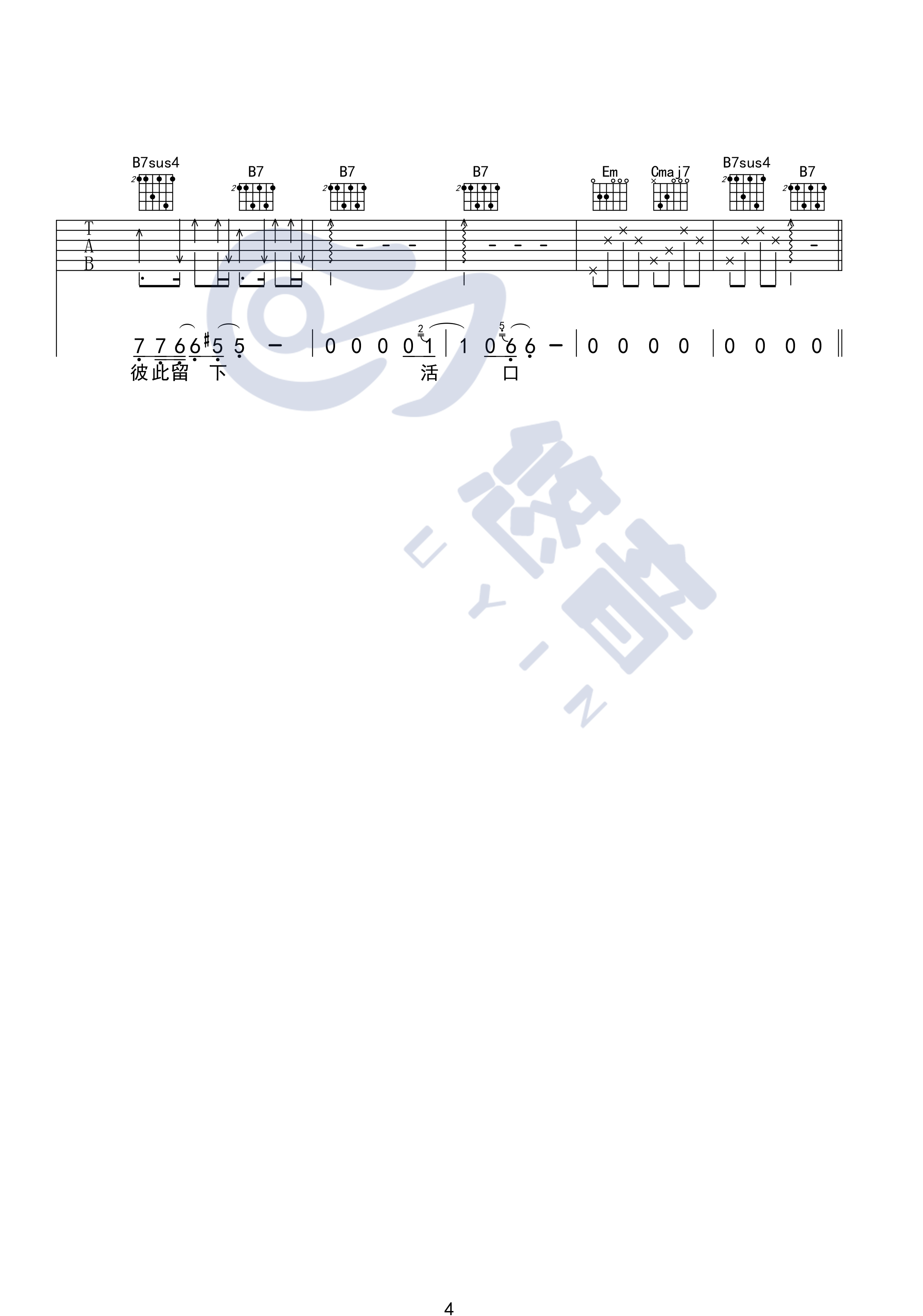 范逸臣 放生吉他谱G调 悠音课堂弹唱六线谱