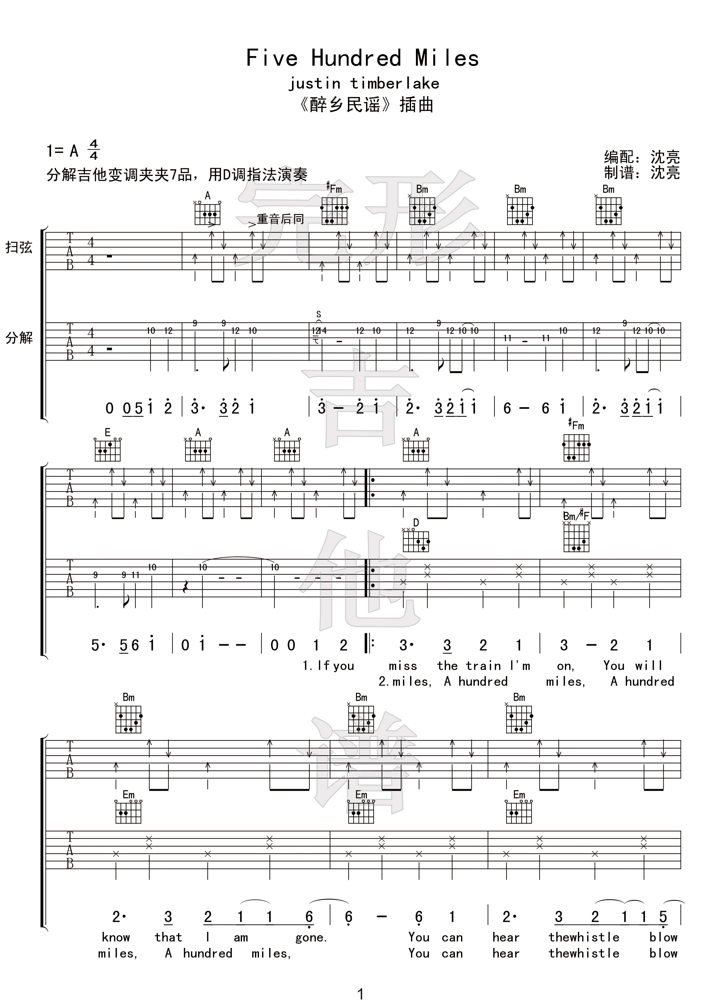 欧阳娜娜 five hundred miles吉他谱D调 弹唱六线谱