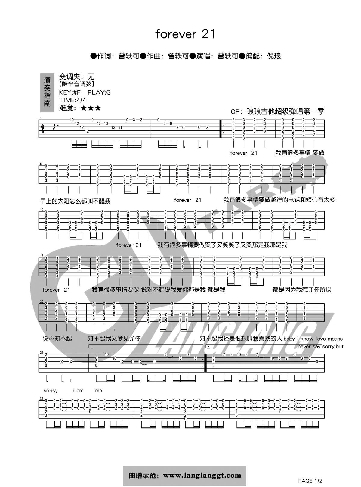 曾轶可 forever21吉他谱G调 弹唱六线谱