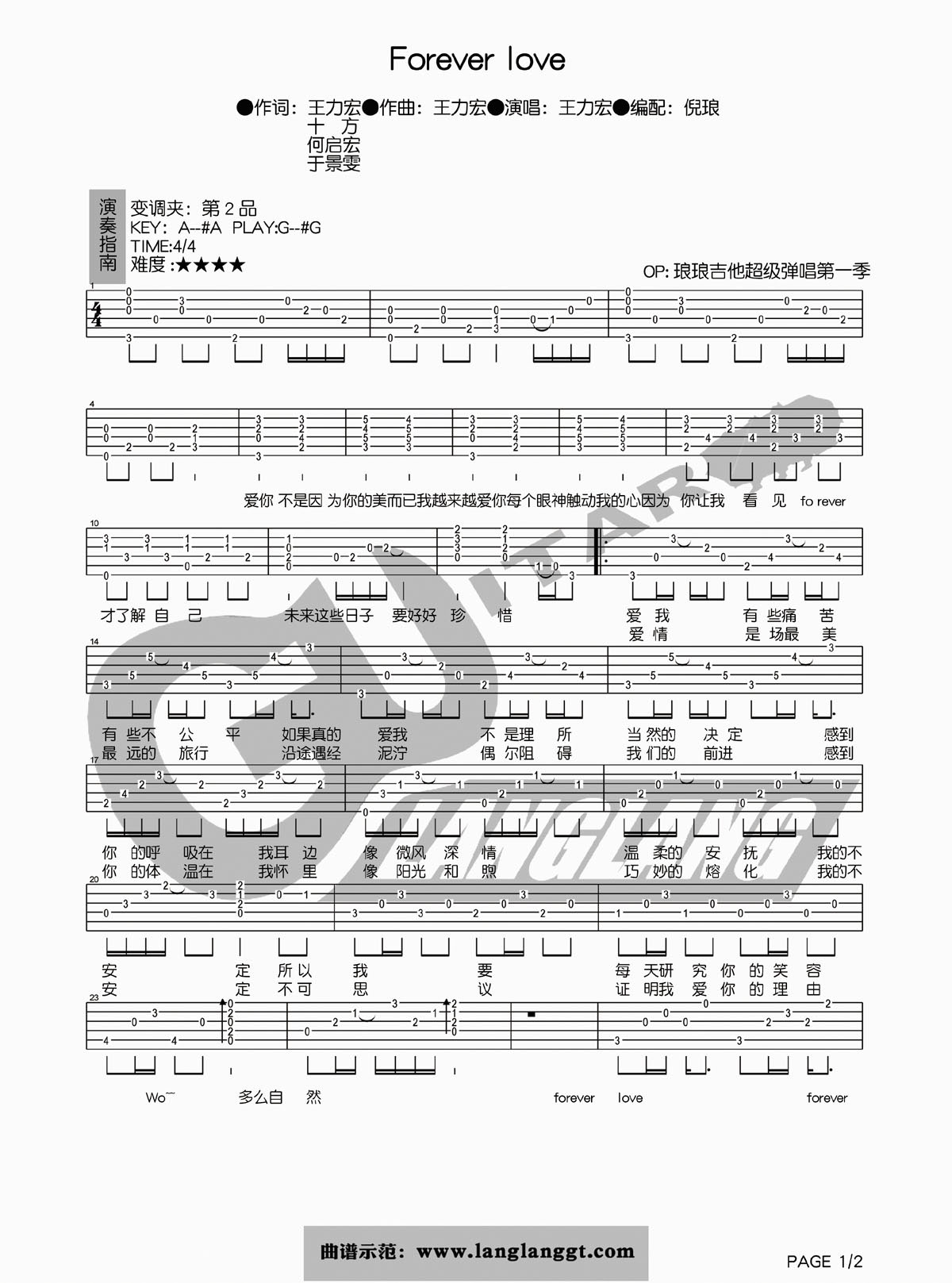 曾轶可 forever21吉他谱G调 弹唱六线谱