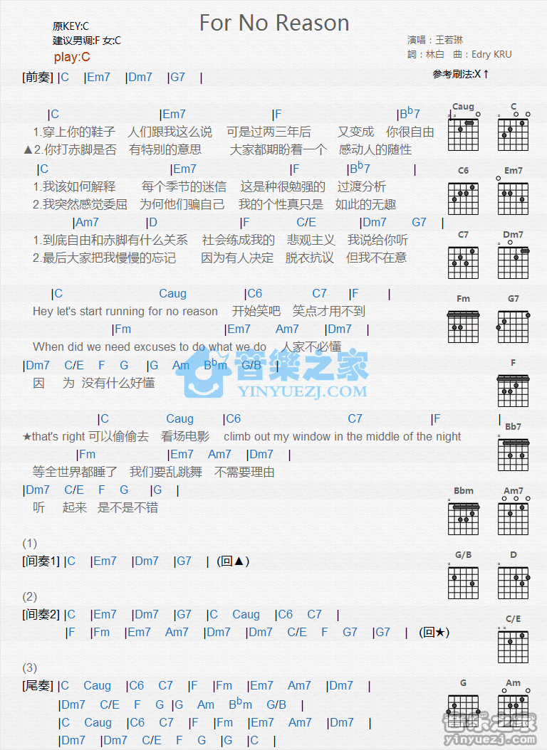 王若琳 for no reason吉他谱C调 音乐之家弹唱六线谱