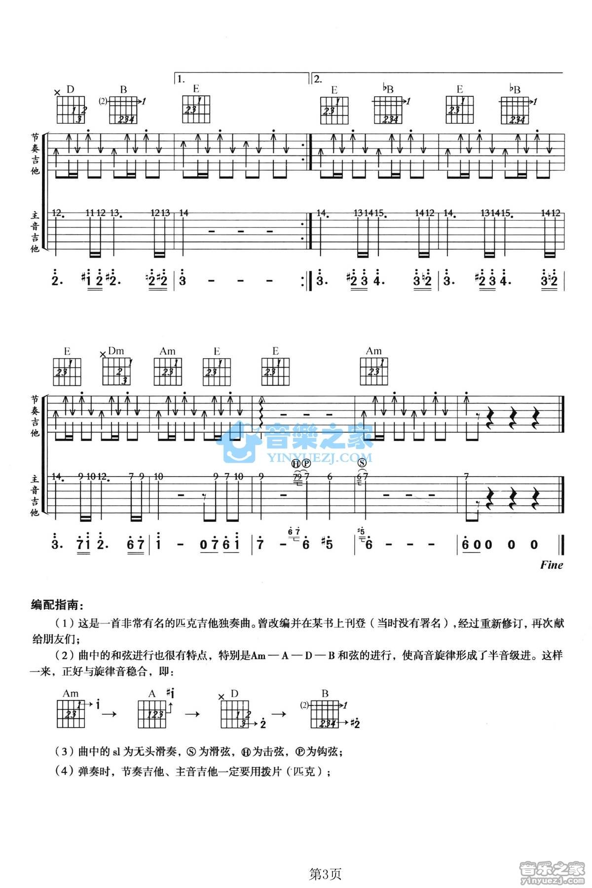 Paul Mauriat 橄榄项链吉他指弹谱