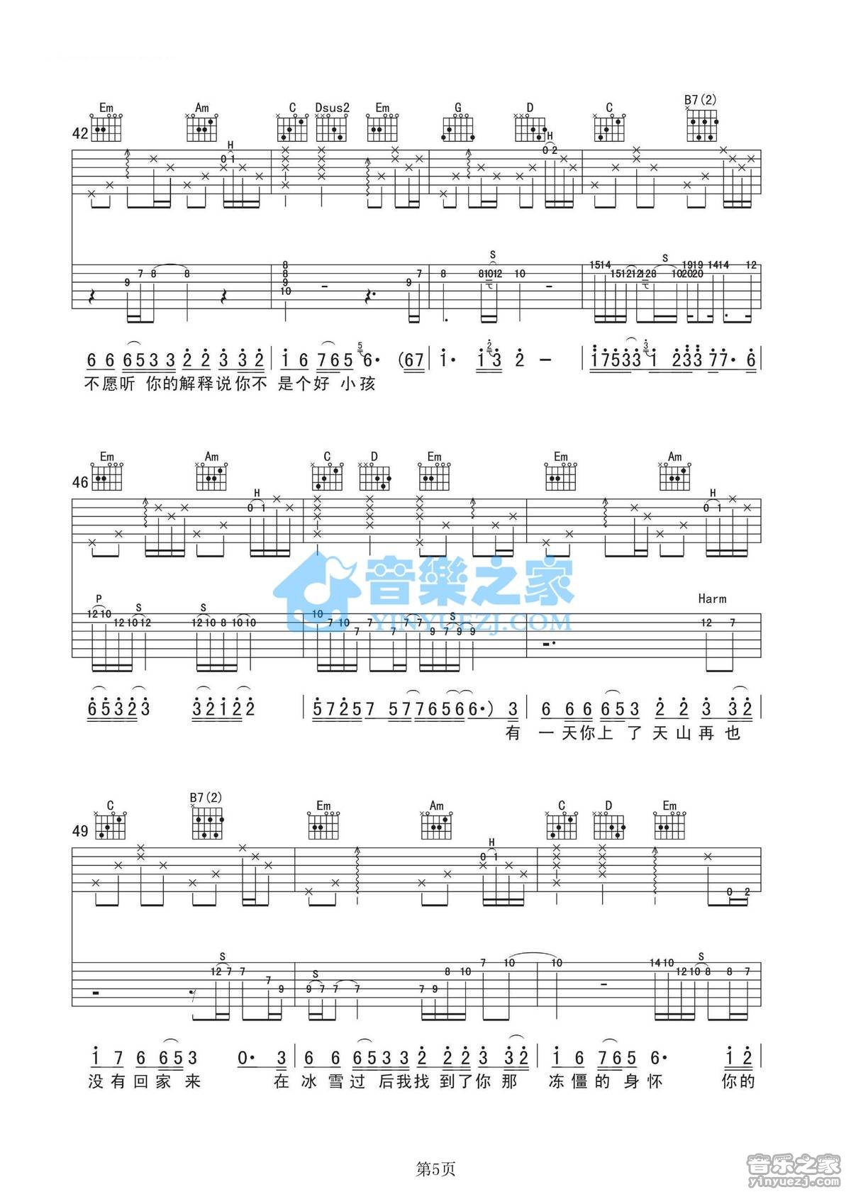 小娟 红雪莲吉他谱G调 音乐之家弹唱六线谱