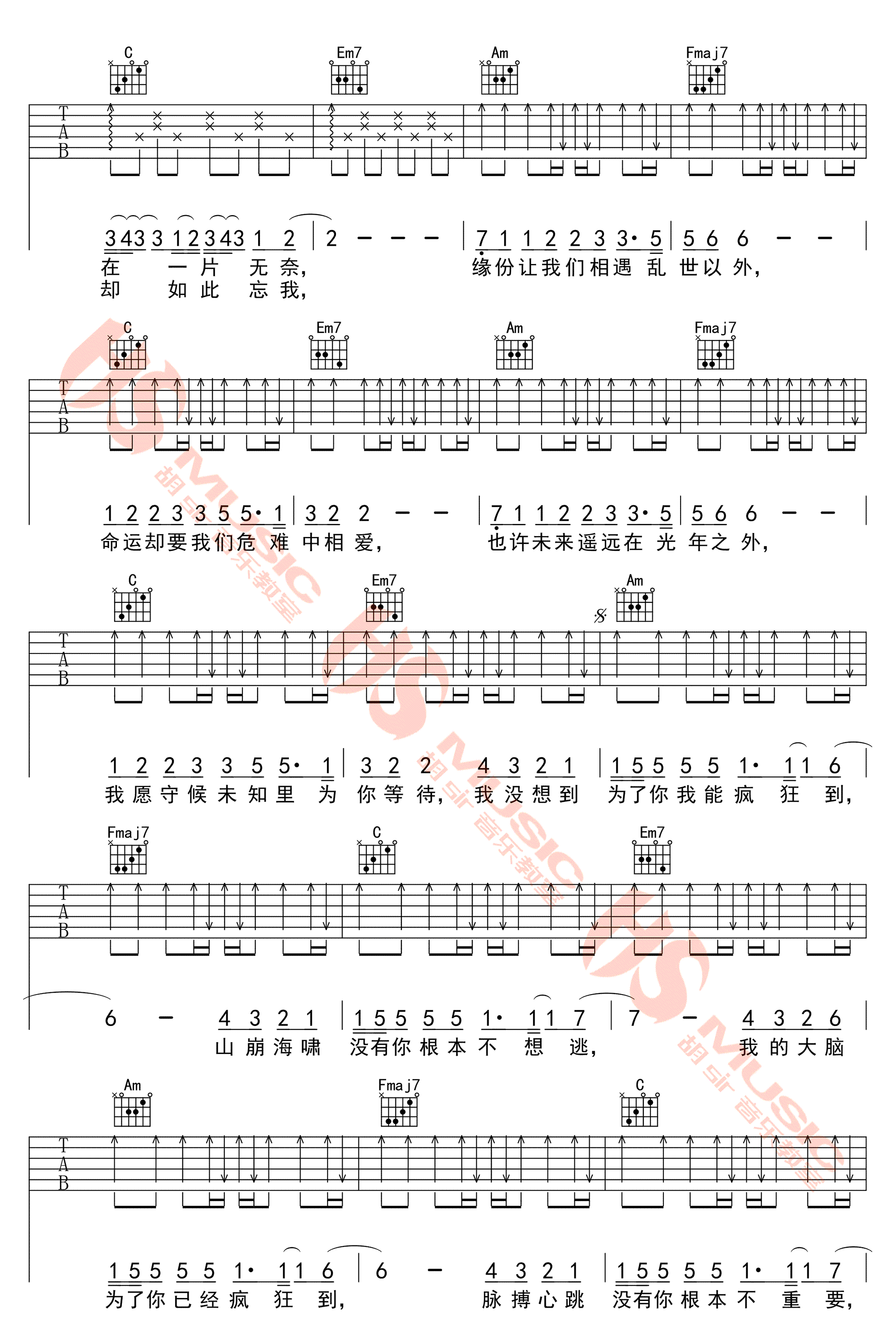 邓紫棋 光年之外吉他谱E调 胡Sir音乐教室弹唱六线谱