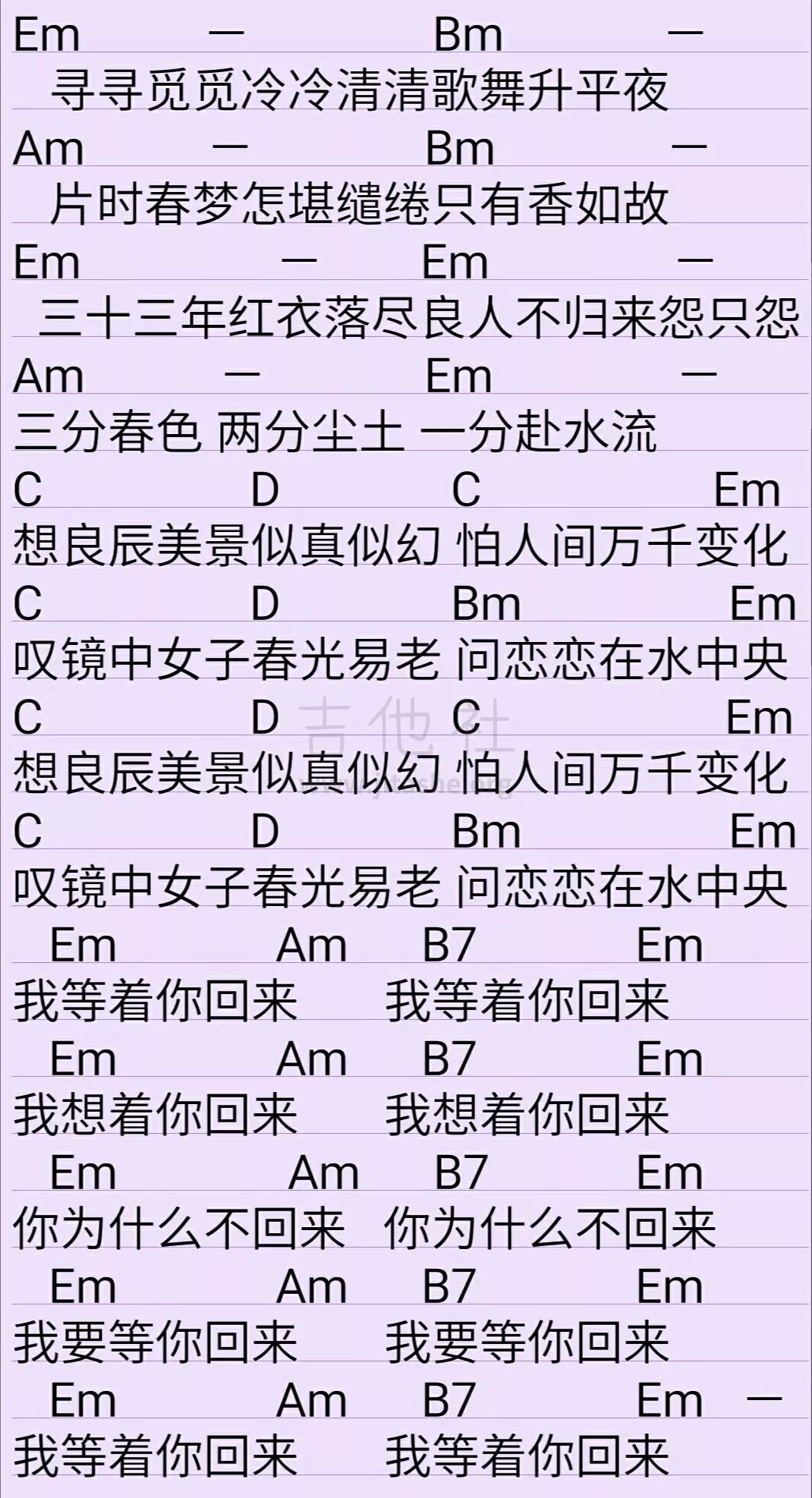 黄家伟 桂花巷吉他谱原调 弹唱六线谱
