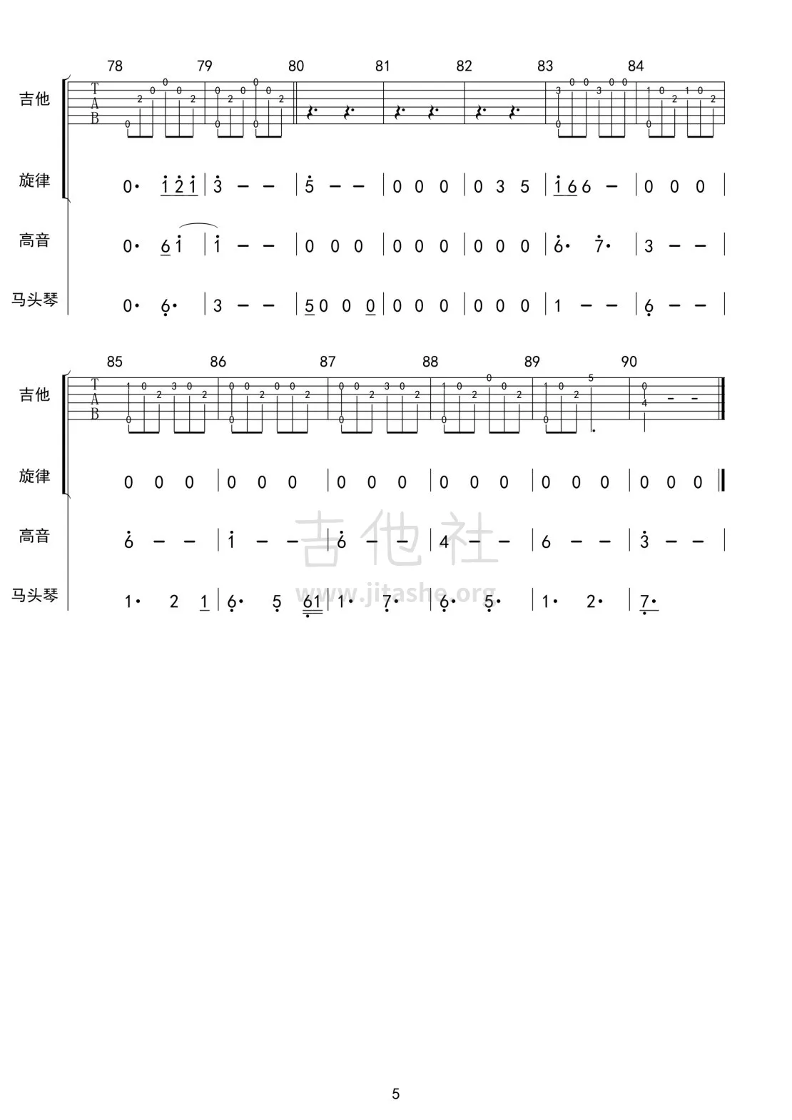 杭盖 海然海然吉他谱B调 吉他社弹唱六线谱