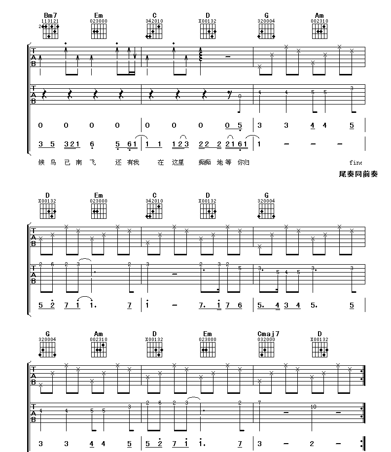 任贤齐 还有我吉他谱G调 弹唱六线谱