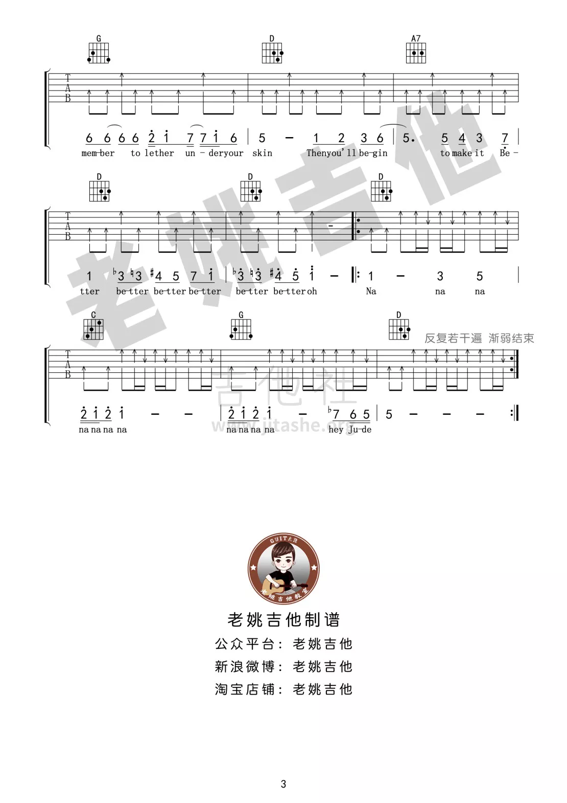 The Beatles 嘿朱迪吉他谱D调 老姚吉他弹唱六线谱