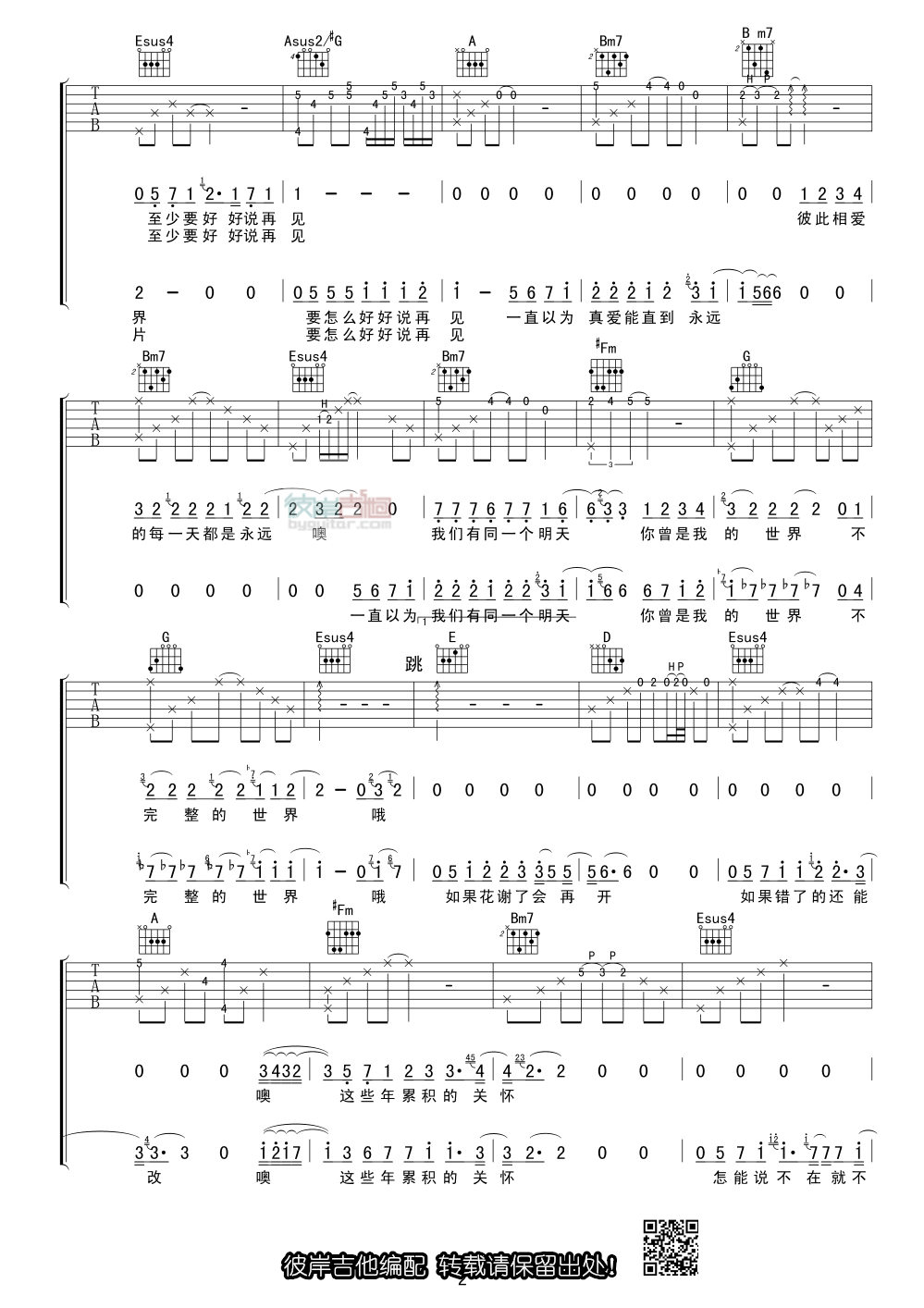 陶喆 好好说再见吉他谱B调 彼岸吉他弹唱六线谱