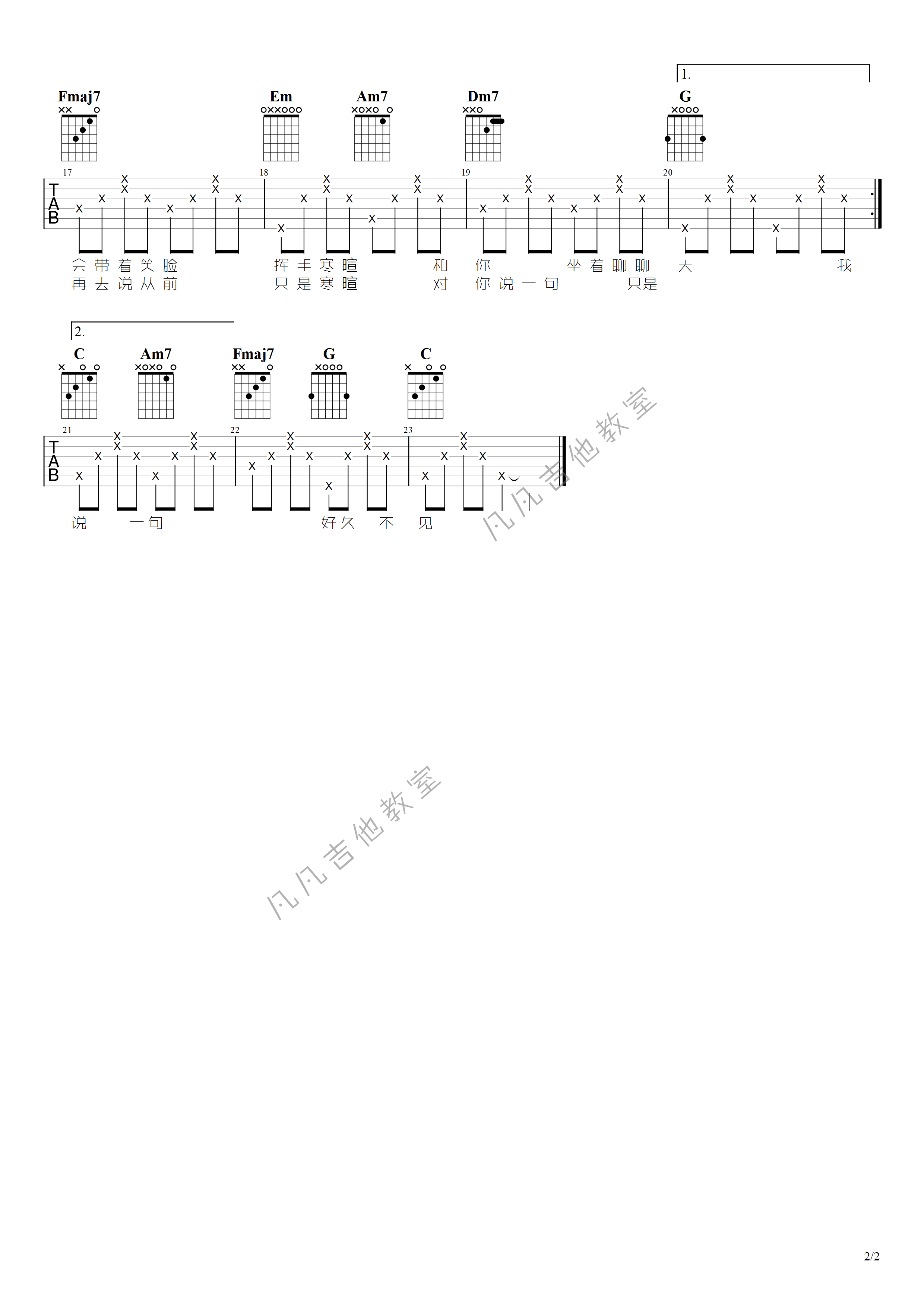 陈奕迅 好久不见吉他谱原调 凡凡吉他教室弹唱六线谱