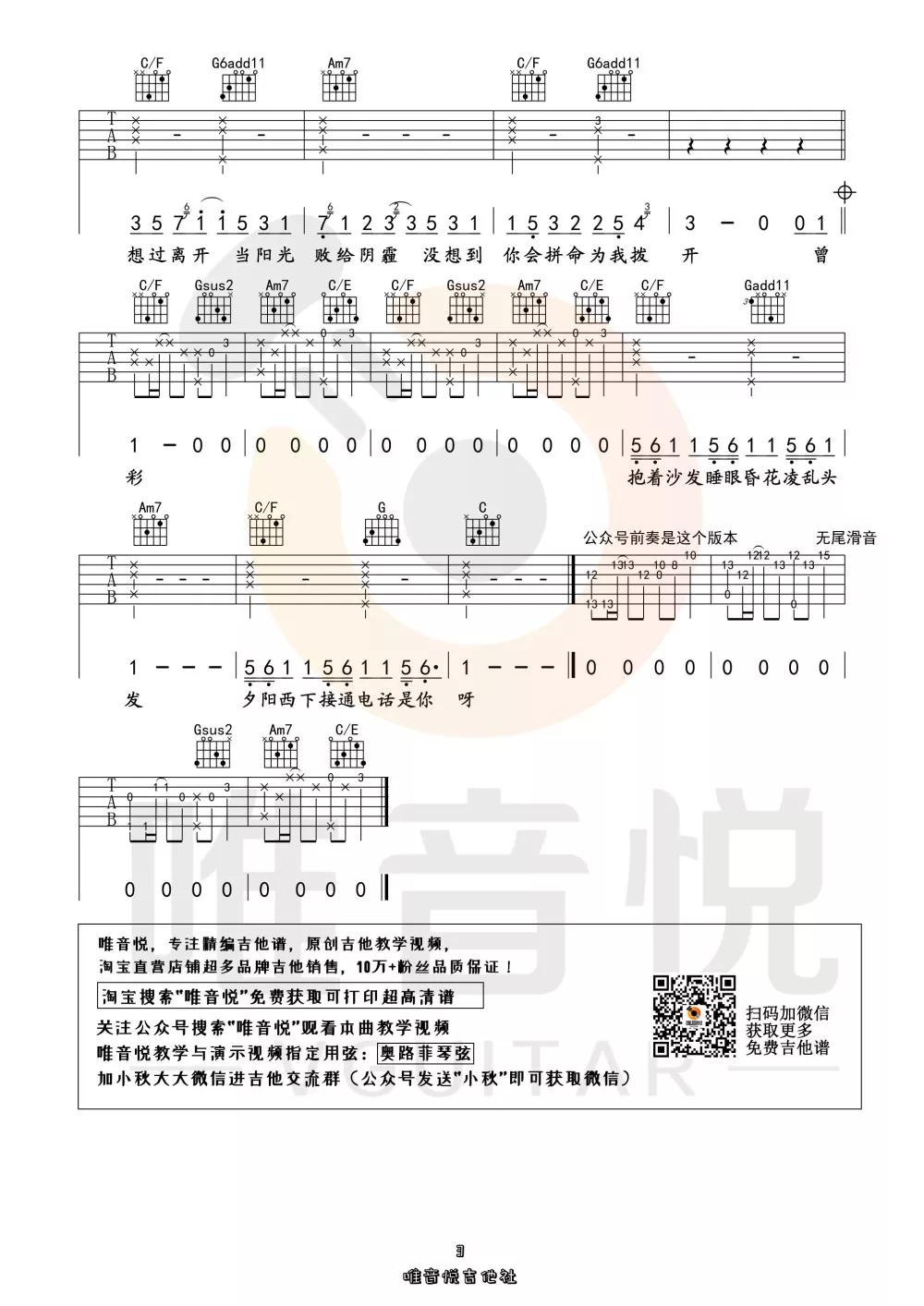 华晨宇 好想爱这个世界阿吉他谱