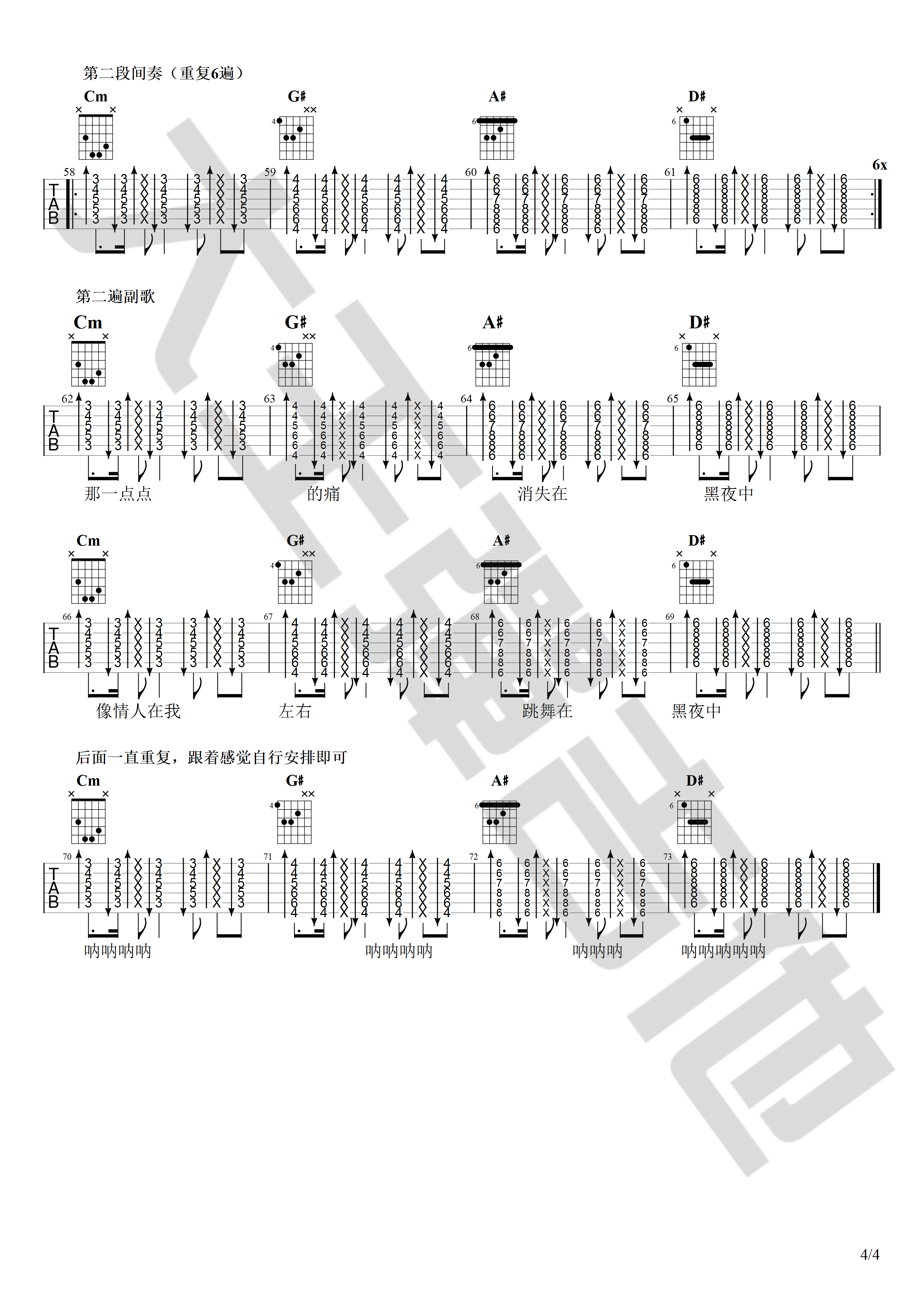 梁博 黑暗中吉他谱C调 弹唱六线谱