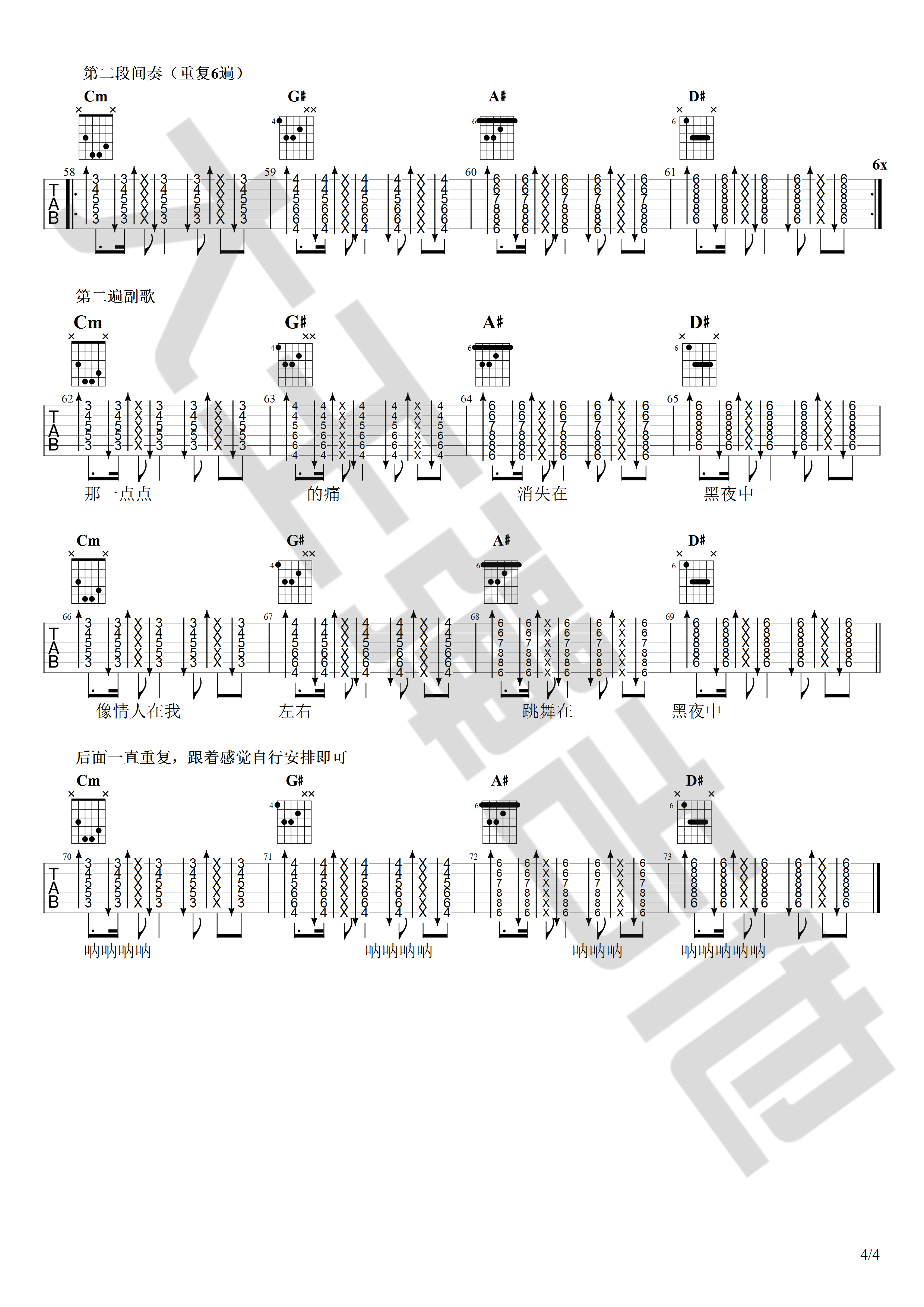 梁博 黑夜中吉他谱C调 大王弹吉他弹唱六线谱