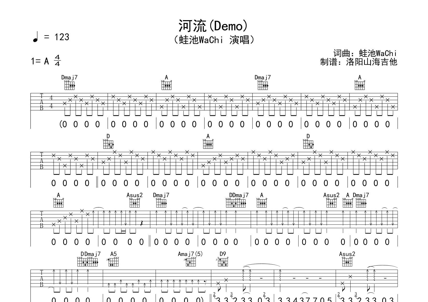 蛙池WaChi 河流吉他谱A调 飞韵吉他弹唱六线谱