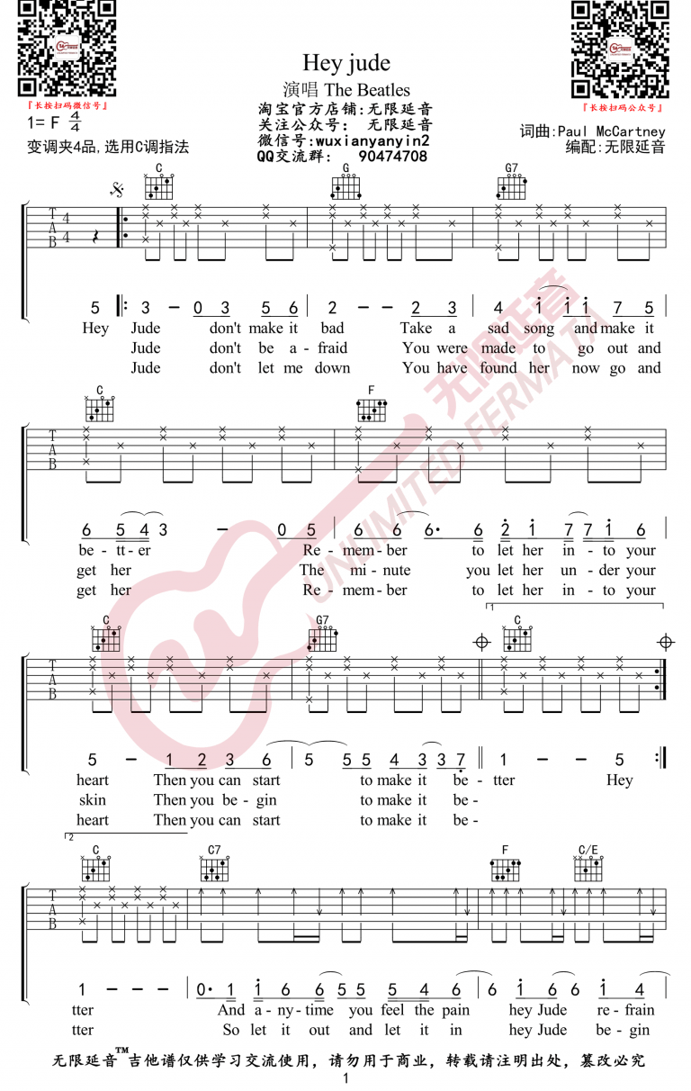 The Beatles hey Jude吉他谱C调 弹唱六线谱