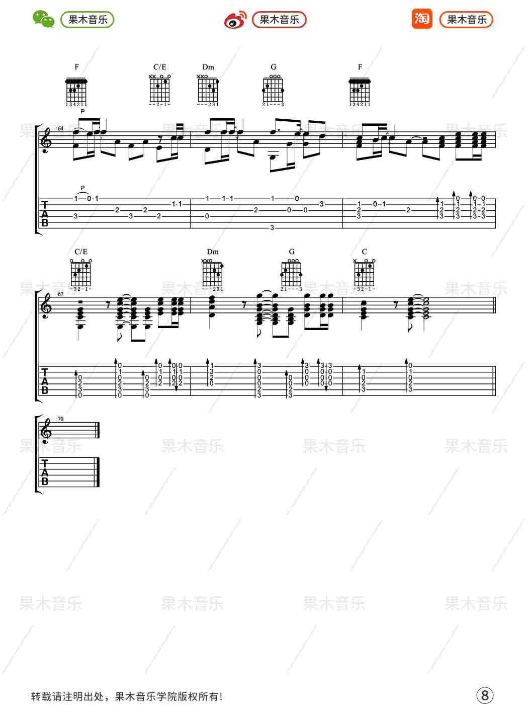 刘若英 后来指弹谱
