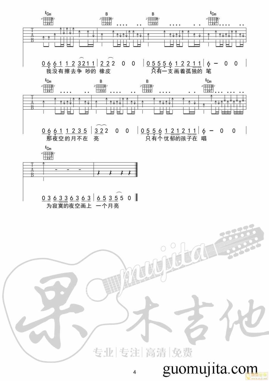 赵雷 画吉他谱E调 弹唱六线谱