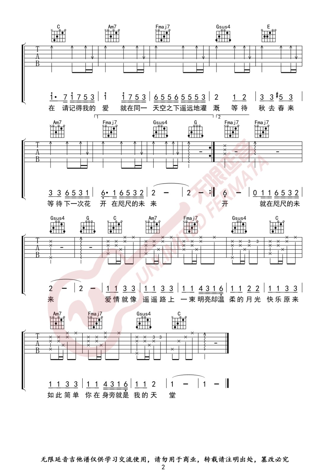 邓紫棋 画吉他谱C调 无限延音弹唱六线谱
