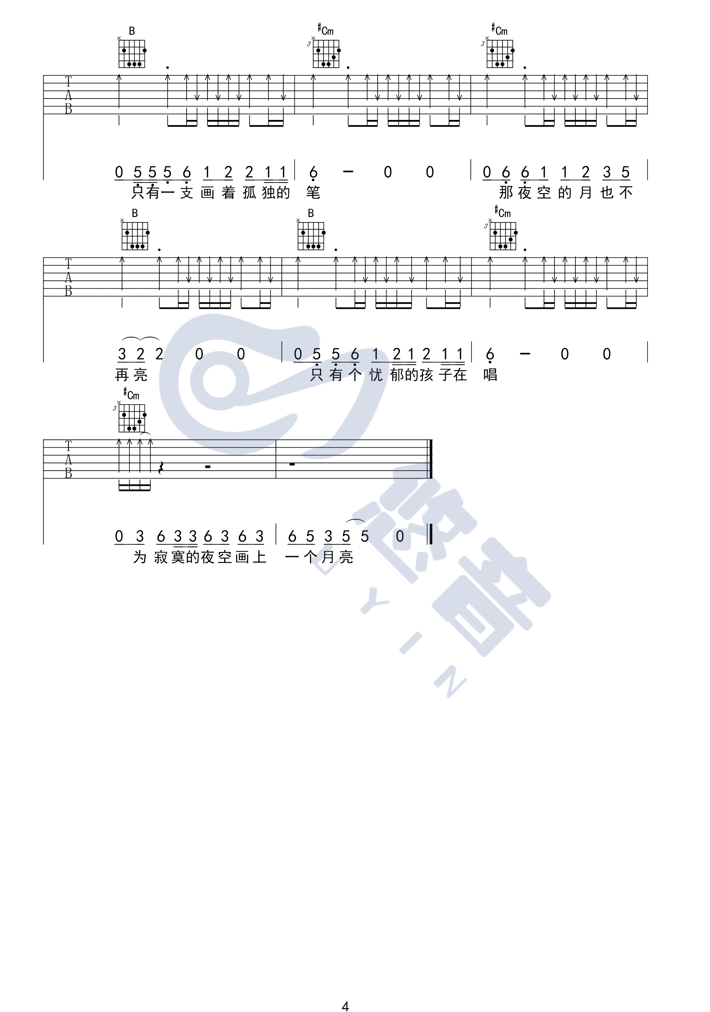 赵雷 画吉他谱E调 悠音课堂弹唱六线谱