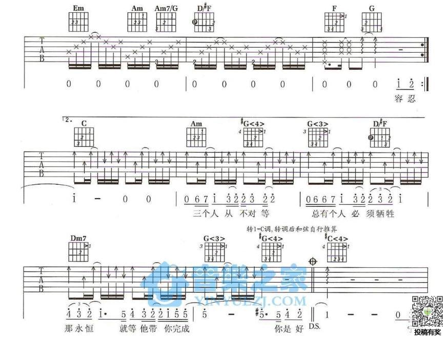 方烔镔 坏人吉他谱C调 弹唱六线谱