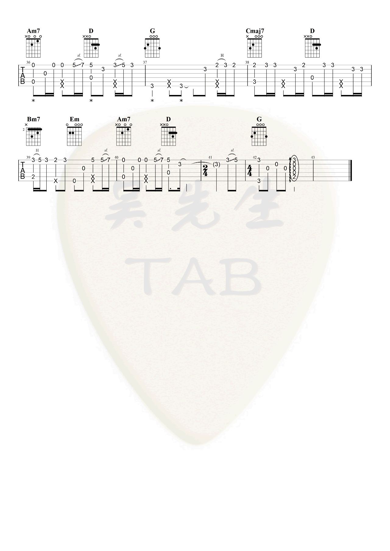 苏琛 欢吉他谱 指弹六线谱