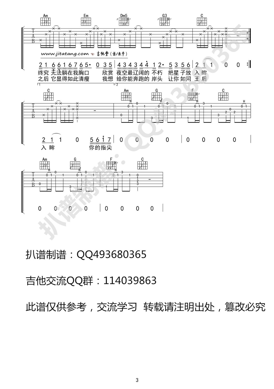 周深 化身孤岛的鲸吉他谱C调 弹唱六线谱