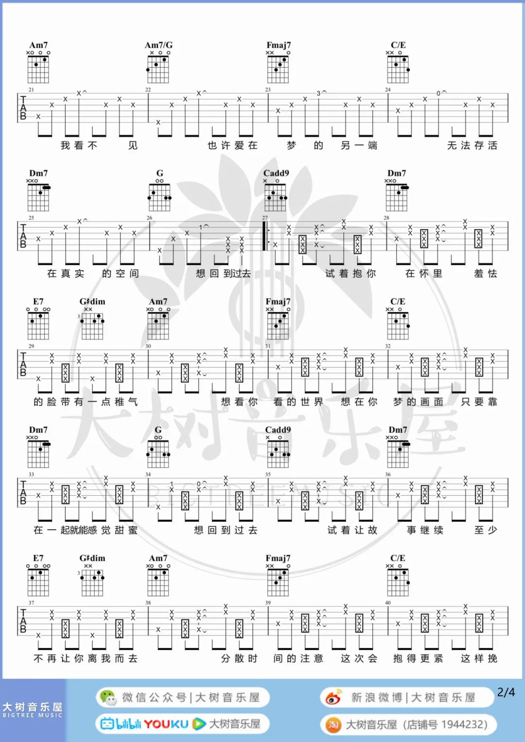 周杰伦 回到过去吉他谱C调 弹唱六线谱