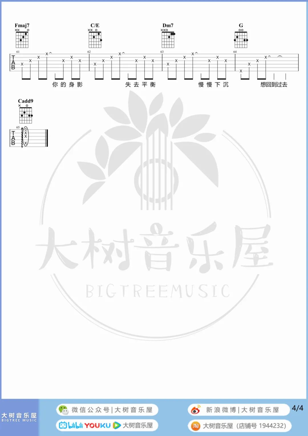 周杰伦 回到过去吉他谱C调 弹唱六线谱
