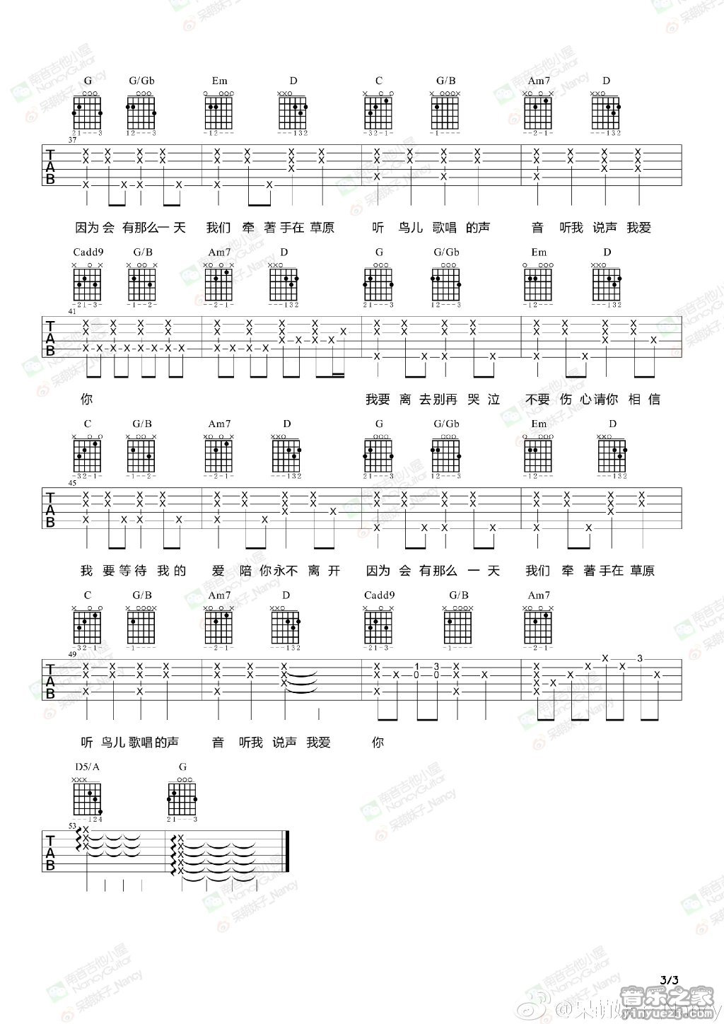林俊杰 会有那么一天吉他谱G调 音乐之家弹唱六线谱