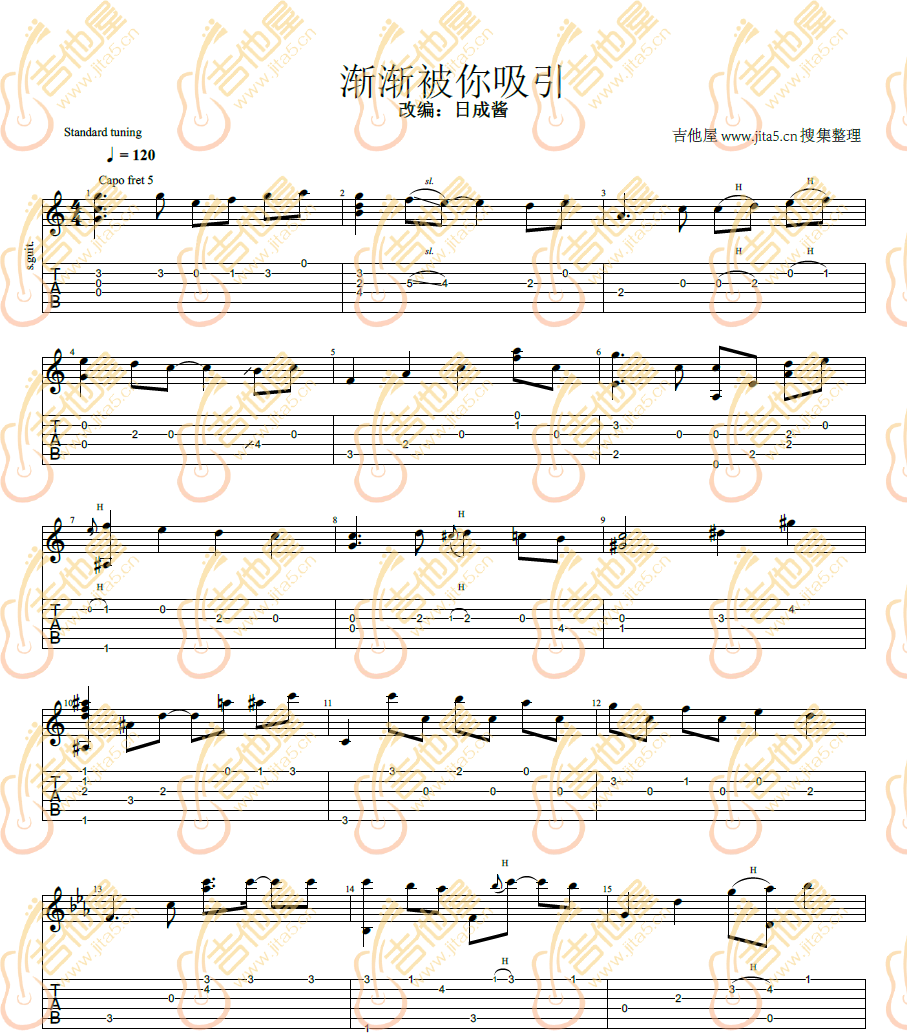 七龙珠片头曲 渐渐被你吸引吉他谱 指弹六线谱