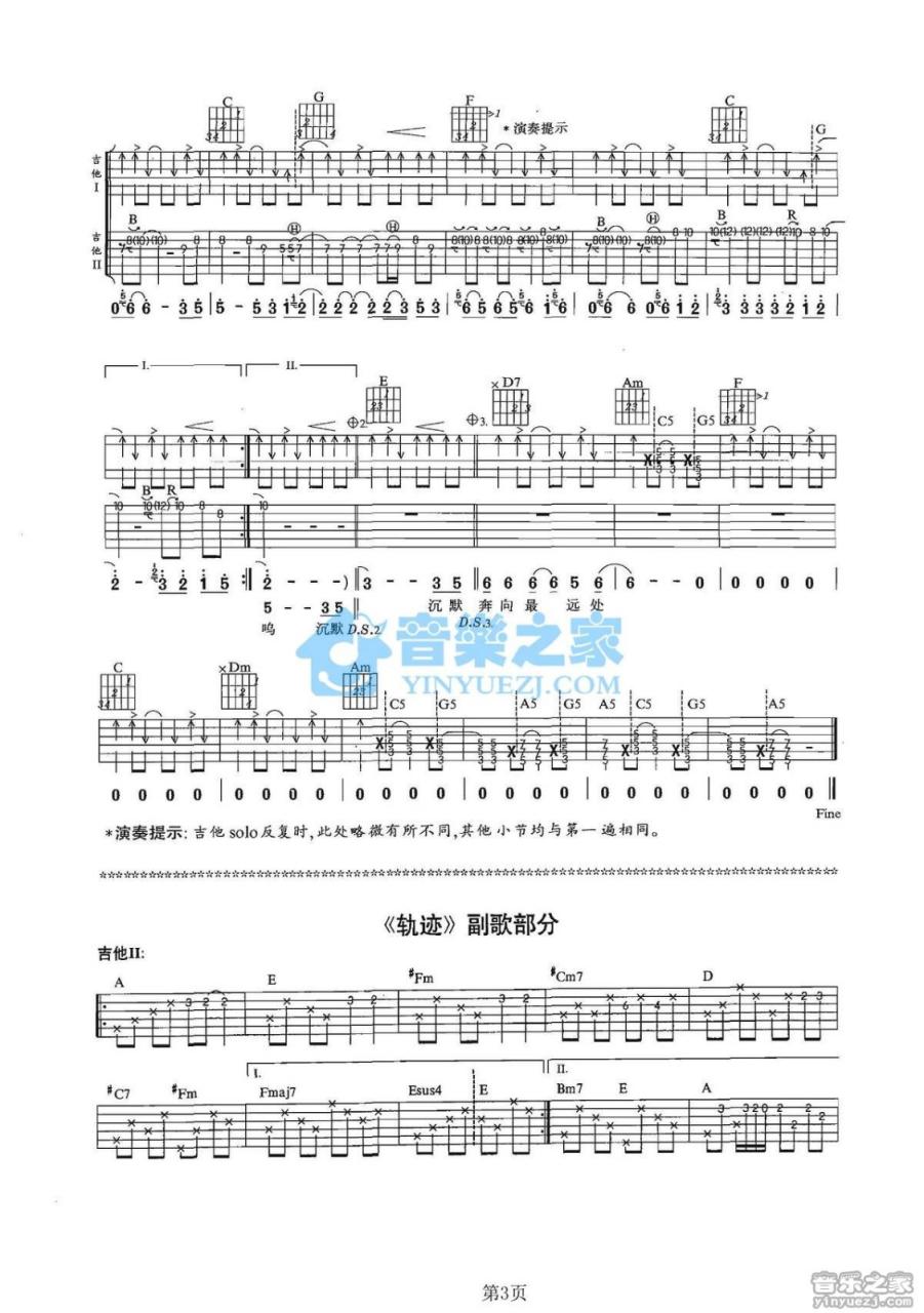 瞿颖 加速度吉他谱C调 弹唱六线谱