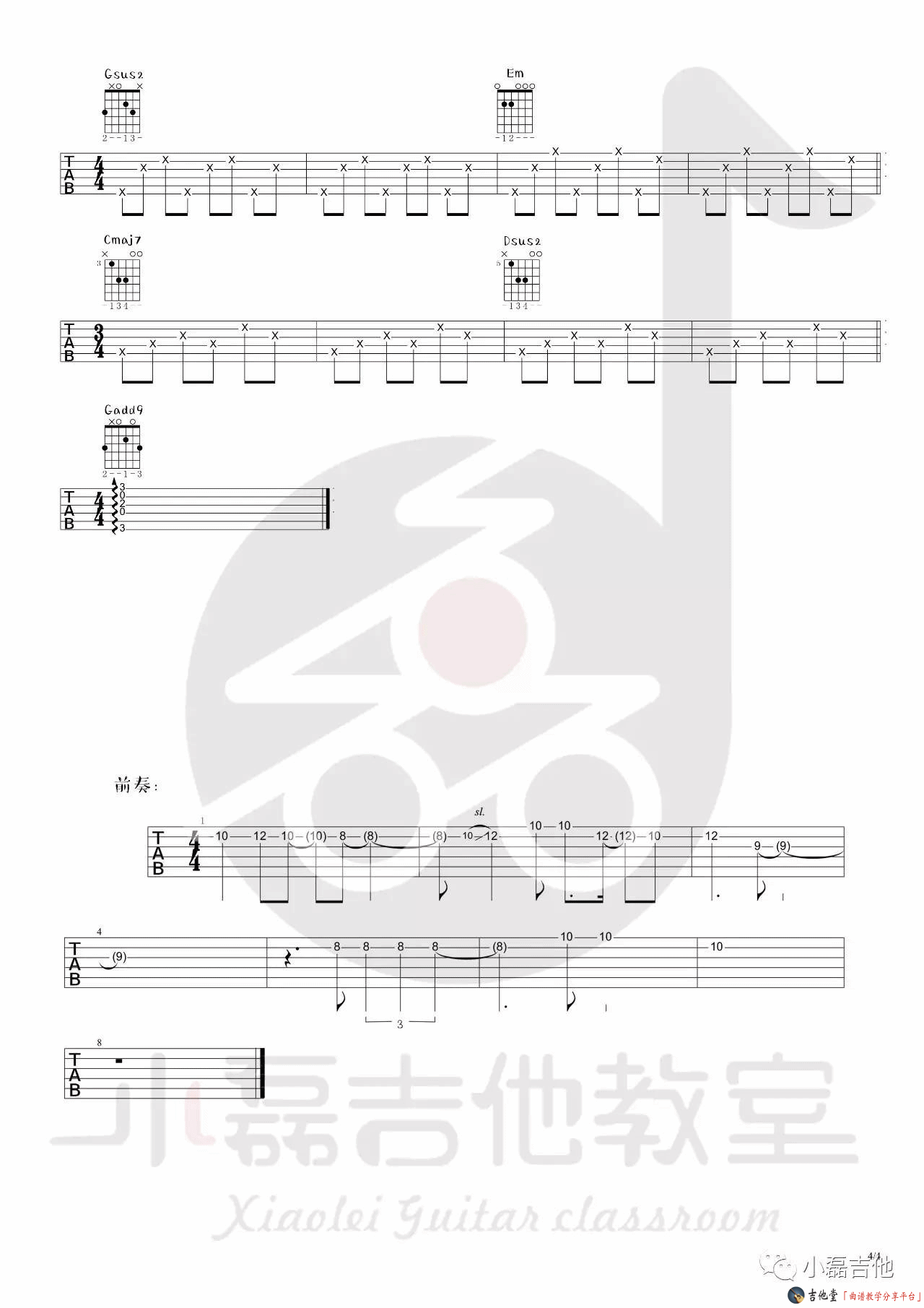 谢春花 借我吉他谱G调 小磊吉他教室弹唱六线谱