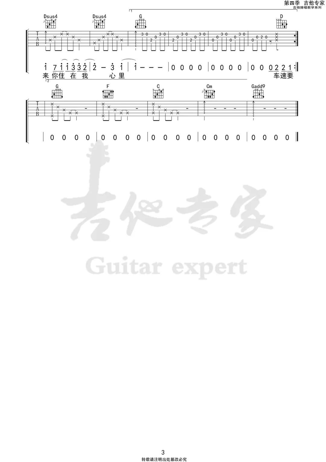 薛之谦 几个你吉他谱G调 弹唱六线谱