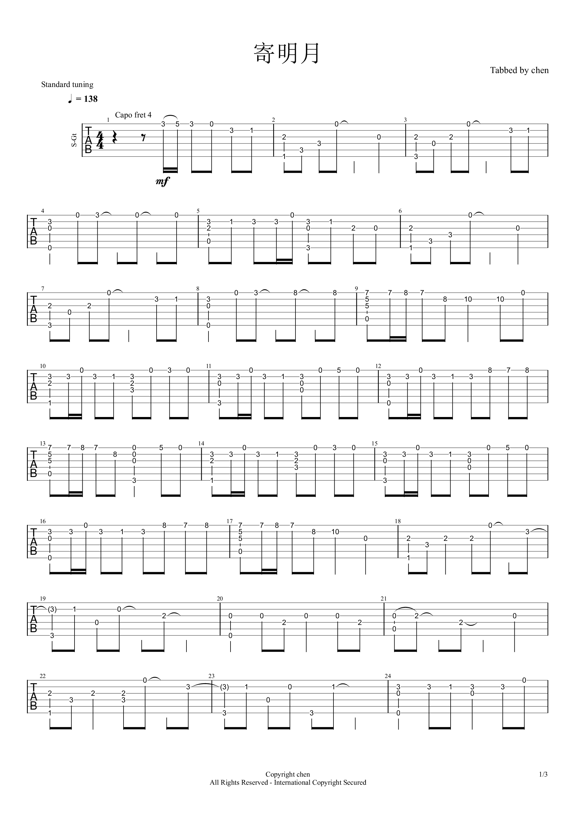 S.I.N.G 寄明月吉他谱 弹唱六线谱
