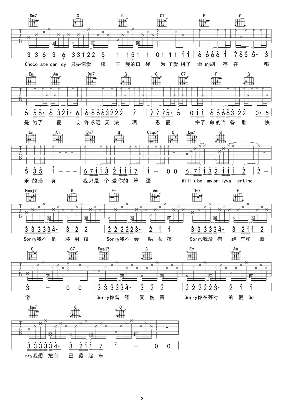 曹格 寂寞寂寞不好吉他谱C调 弹唱六线谱