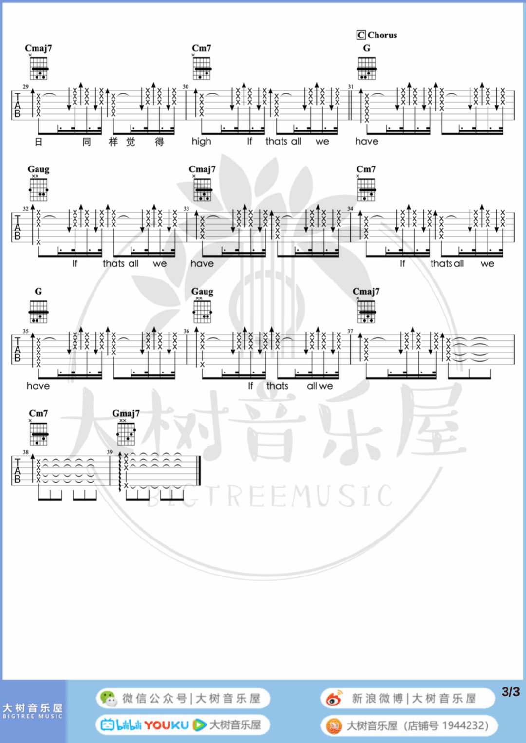 Gareth.T 劲浪漫超温馨吉他谱 F调弹唱六线谱