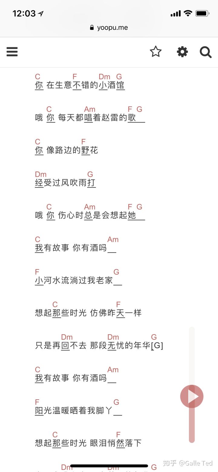 夏小虎 旧时光吉他谱C调 弹唱六线谱