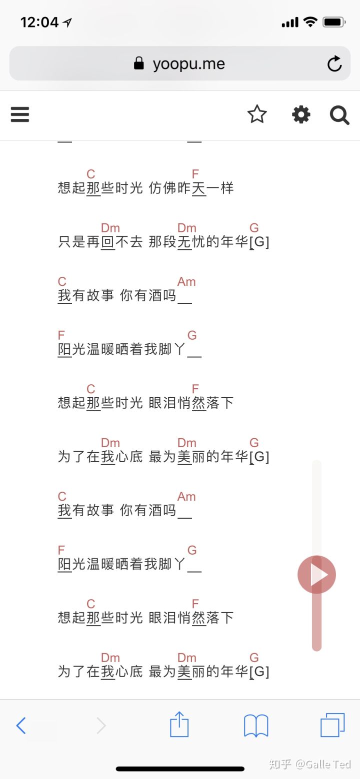 夏小虎 旧时光吉他谱C调 弹唱六线谱