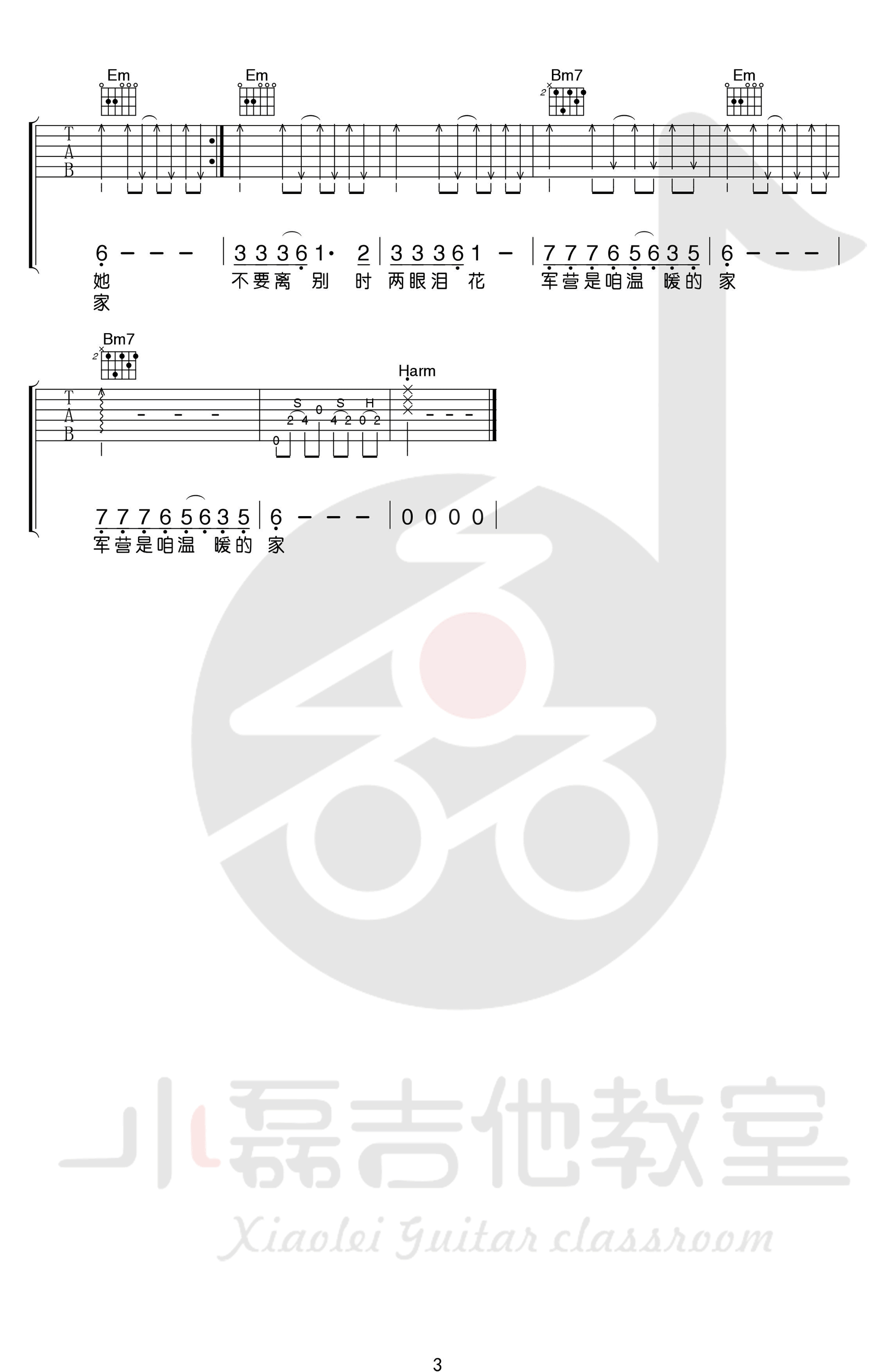 小曾 军中绿花吉他谱 指弹六线谱