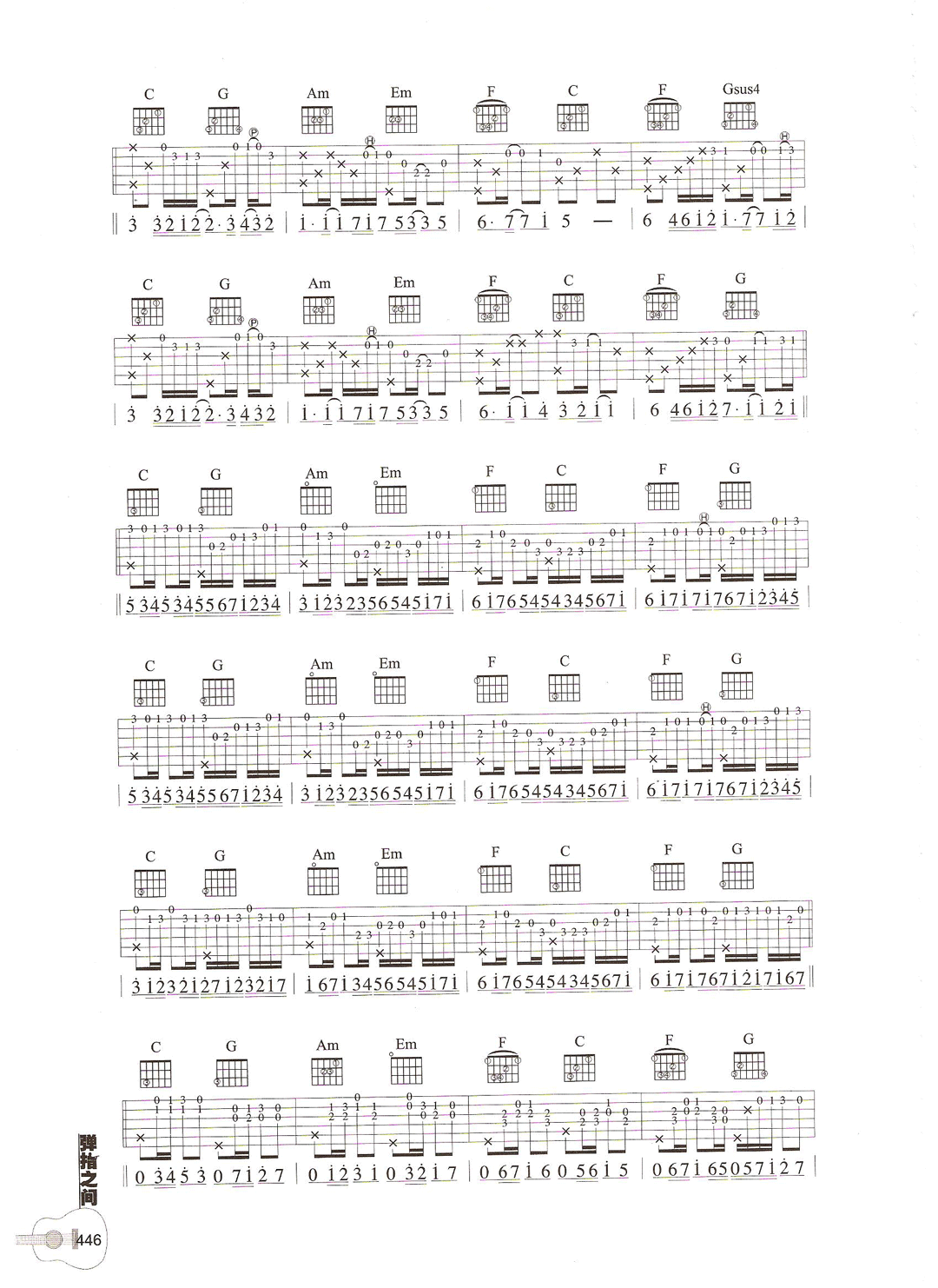 弹指之间版本 卡农吉他谱 指弹六线谱