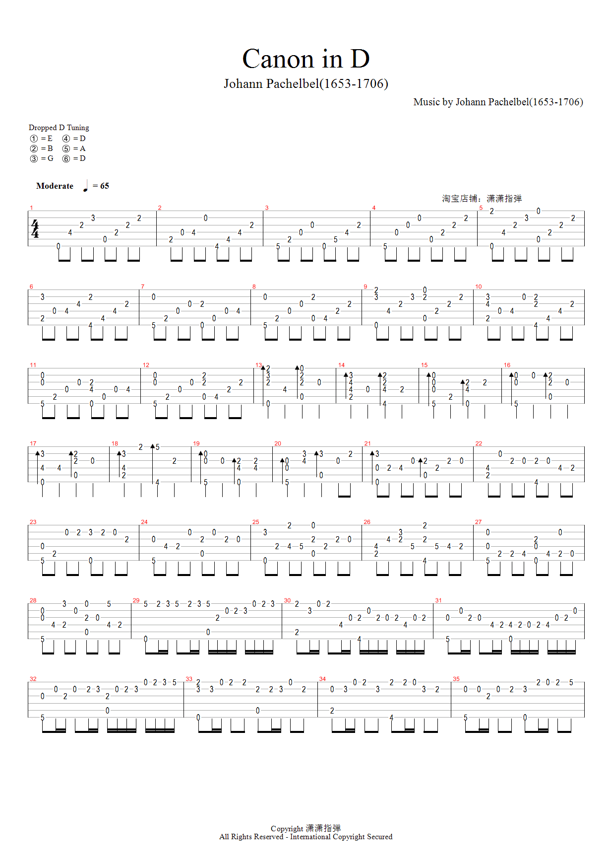 D调简单版 卡农吉他谱 指弹六线谱