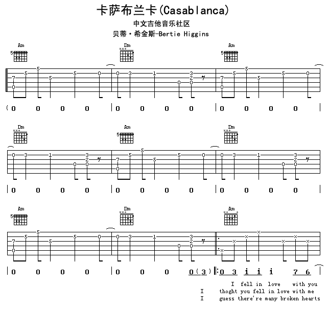贝蒂·希金斯 卡萨布兰卡吉他谱A调 17吉他弹唱六线谱