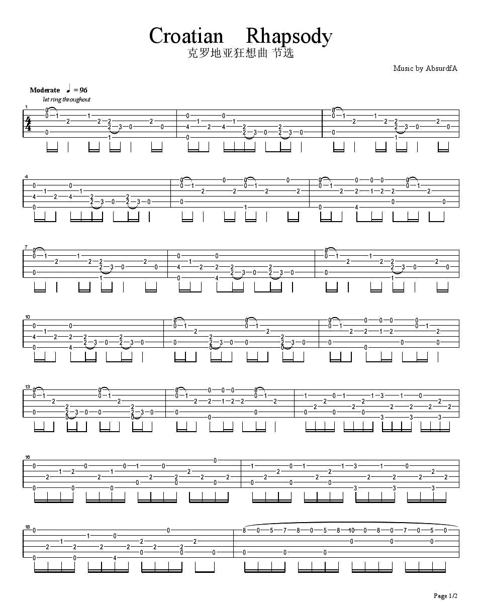 Croatian Rhapsody 克罗地亚狂想曲吉他谱 指弹六线谱