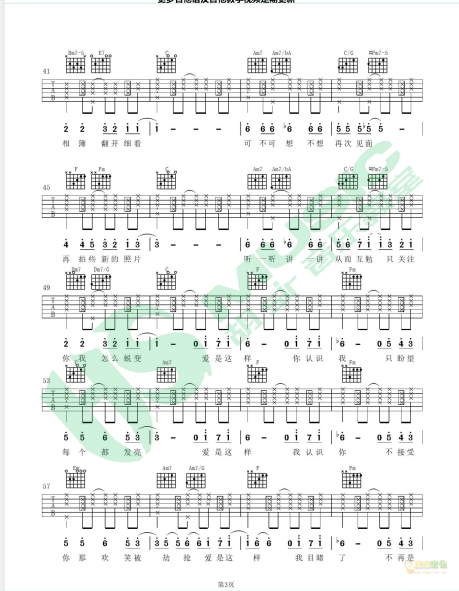 陈奕迅 可一可再吉他谱C调 胡Sir音乐教室弹唱六线谱