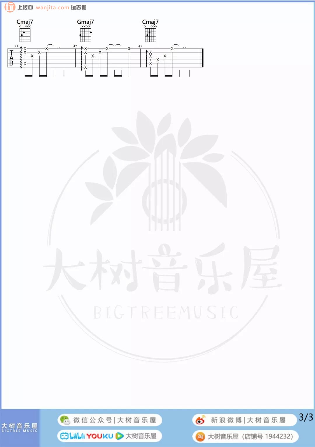 卢广仲 刻在我心底的名字吉他谱C调 弹唱六线谱