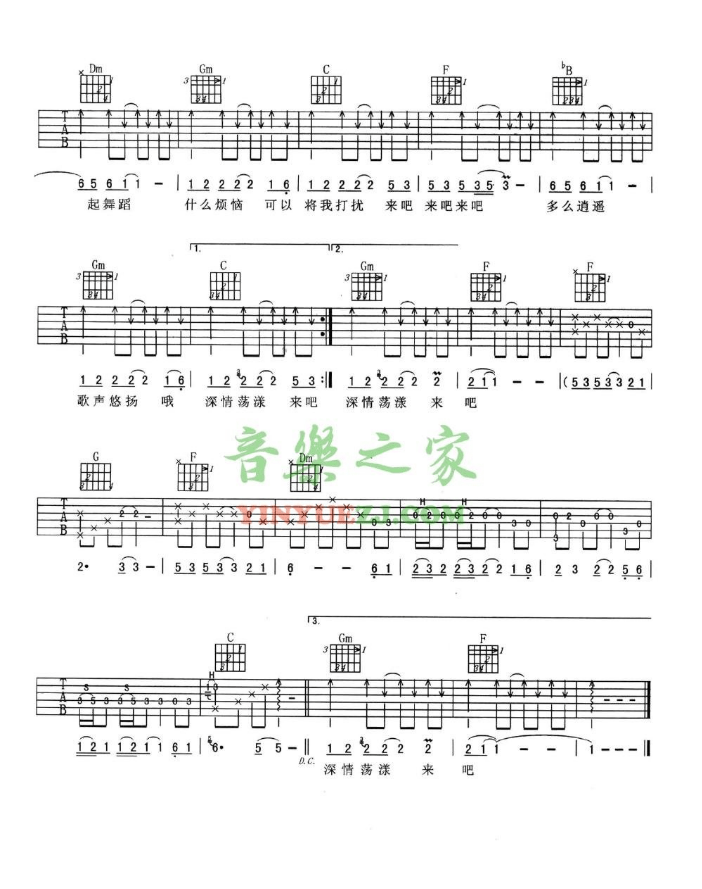 韩红 来吧吉他谱F调 弹唱六线谱