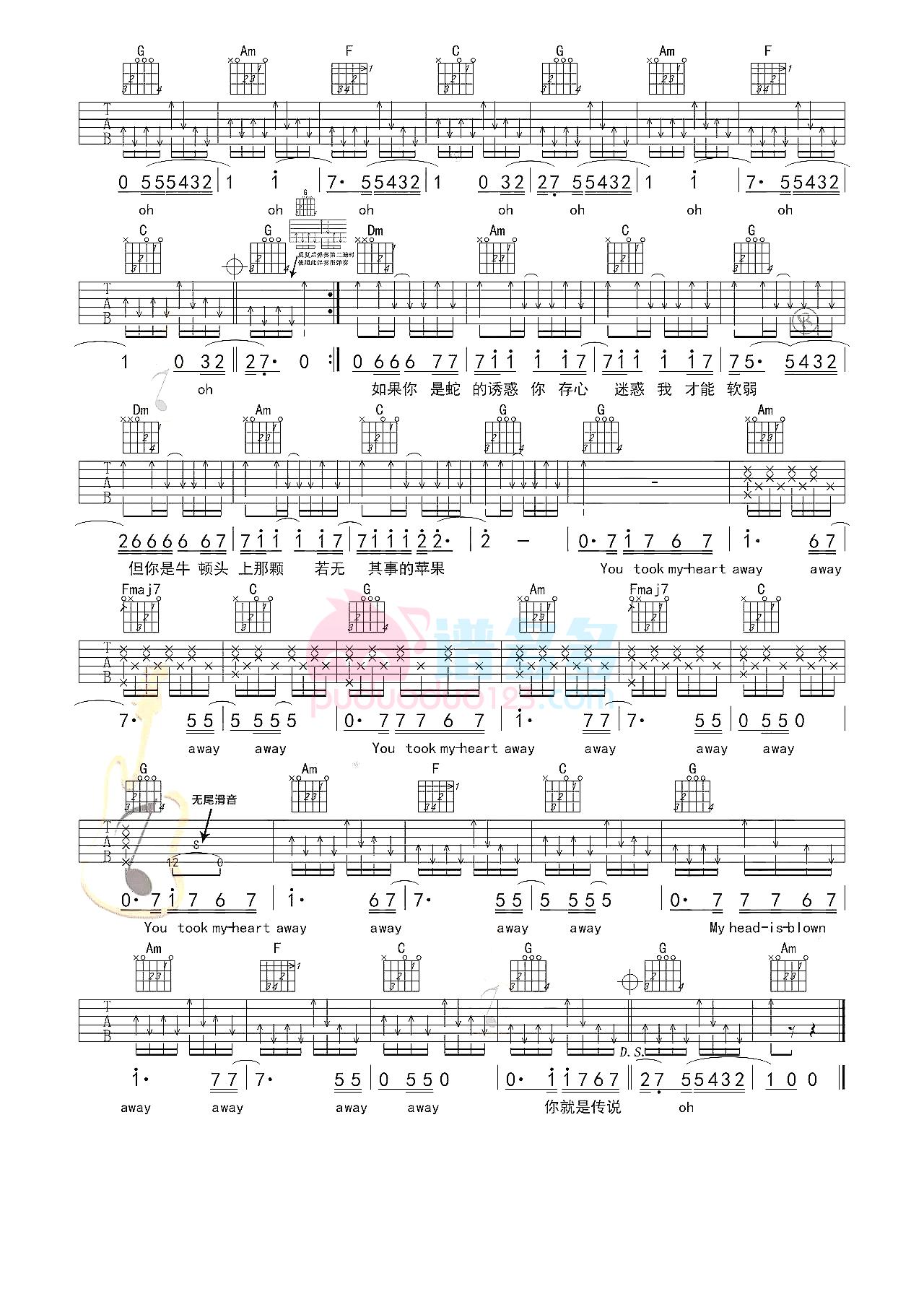 邓紫棋 来自天堂的魔鬼吉他谱C调 弹唱六线谱