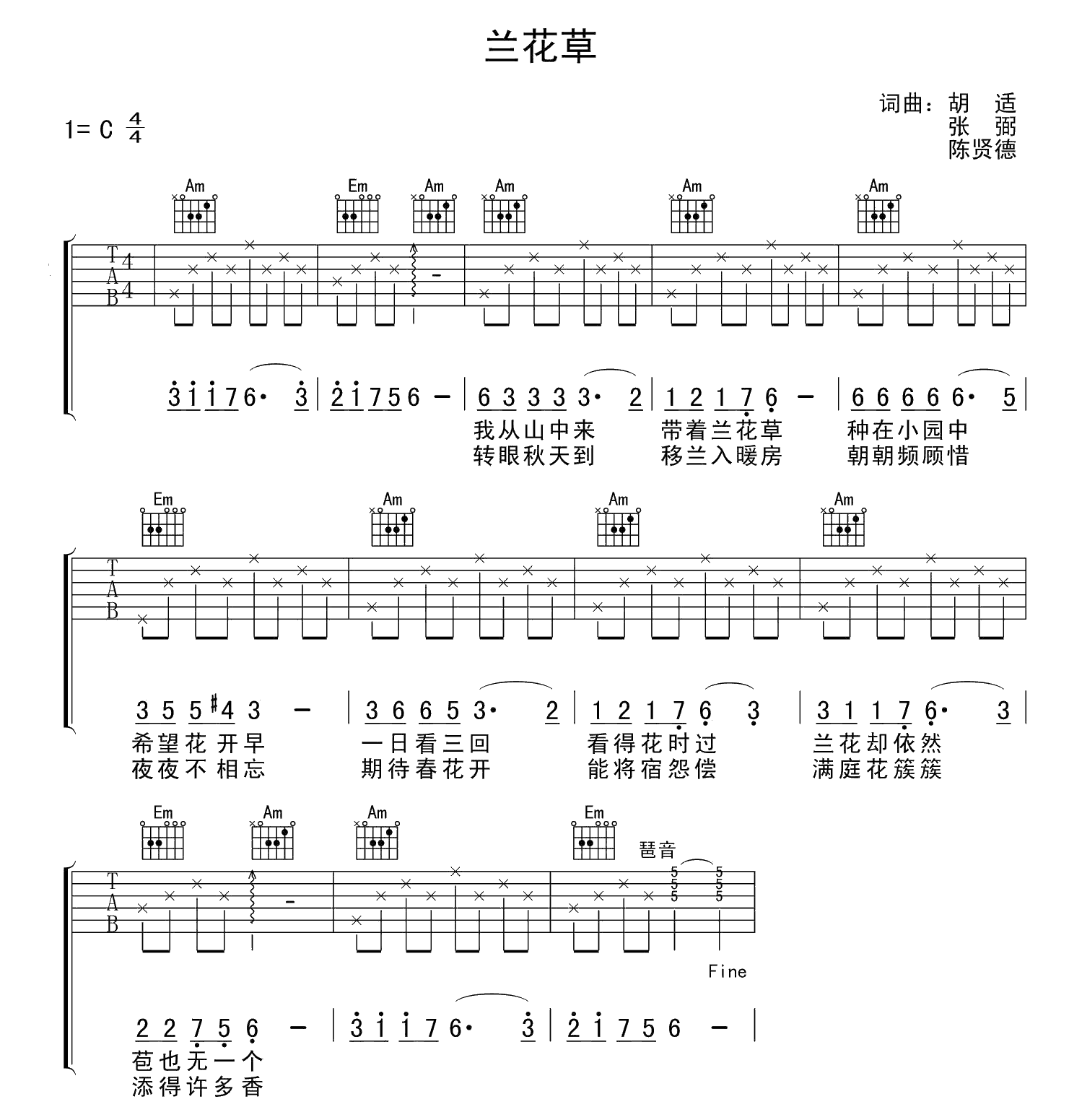 卓依婷 兰草花吉他谱G调 弹唱六线谱