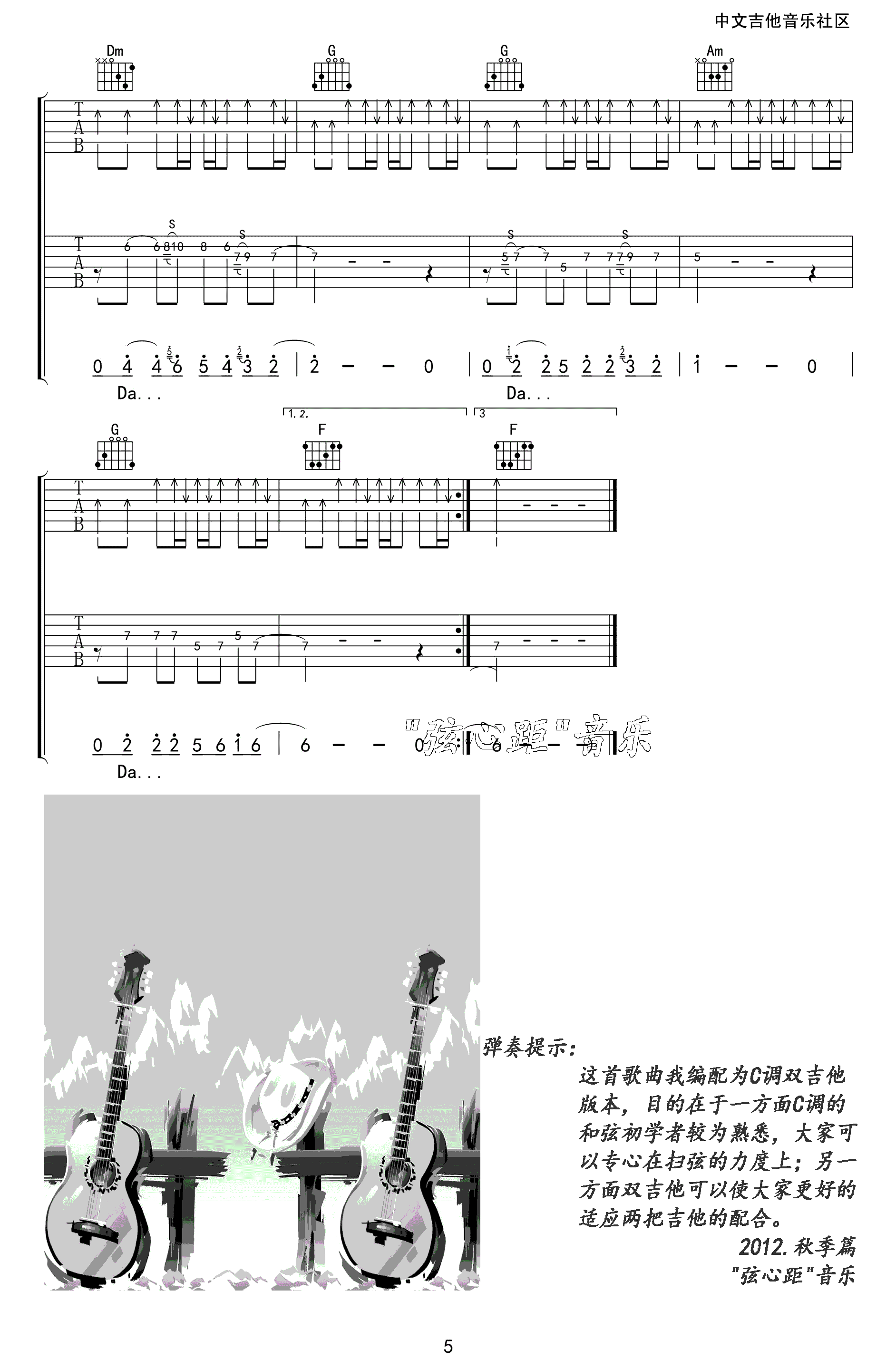 许巍 蓝莲花吉他谱C调 弹唱六线谱
