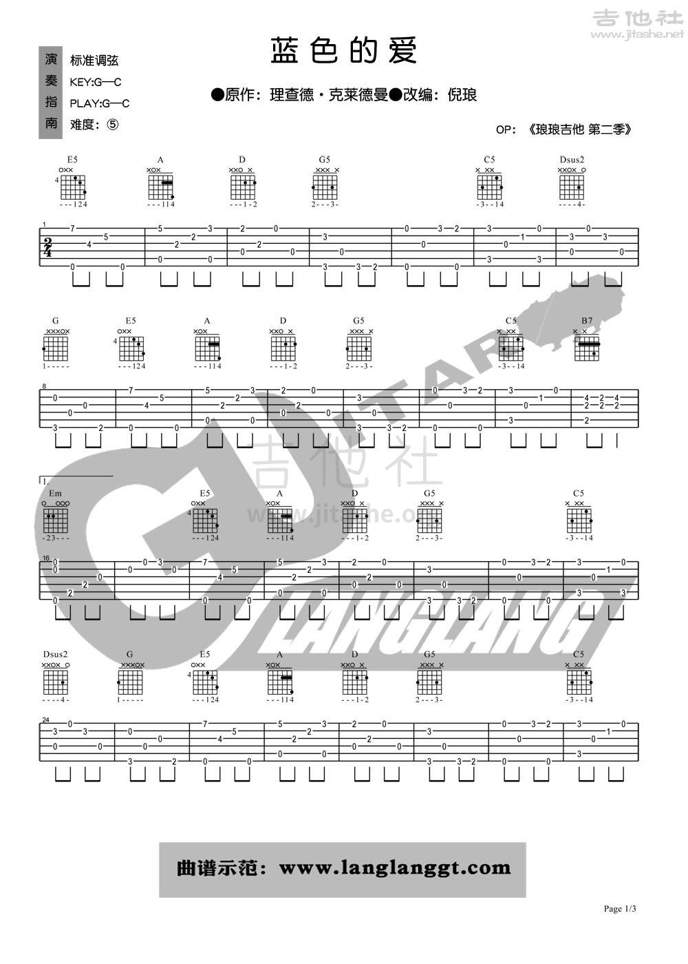 Richard Clayderman 蓝色的爱吉他谱 指弹六线谱